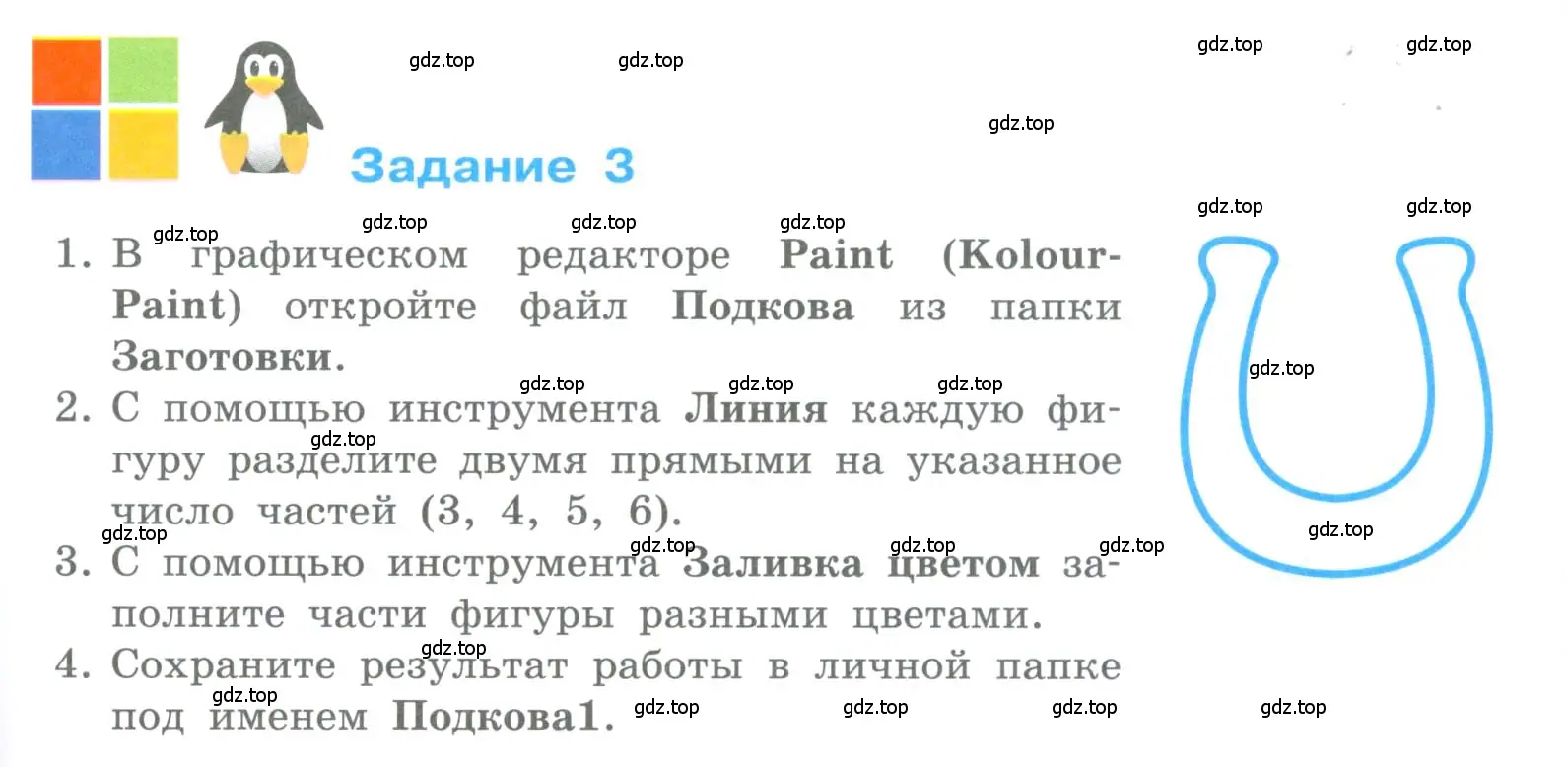 Условие номер 3 (страница 185) гдз по информатике 5 класс Босова, Босова, учебник