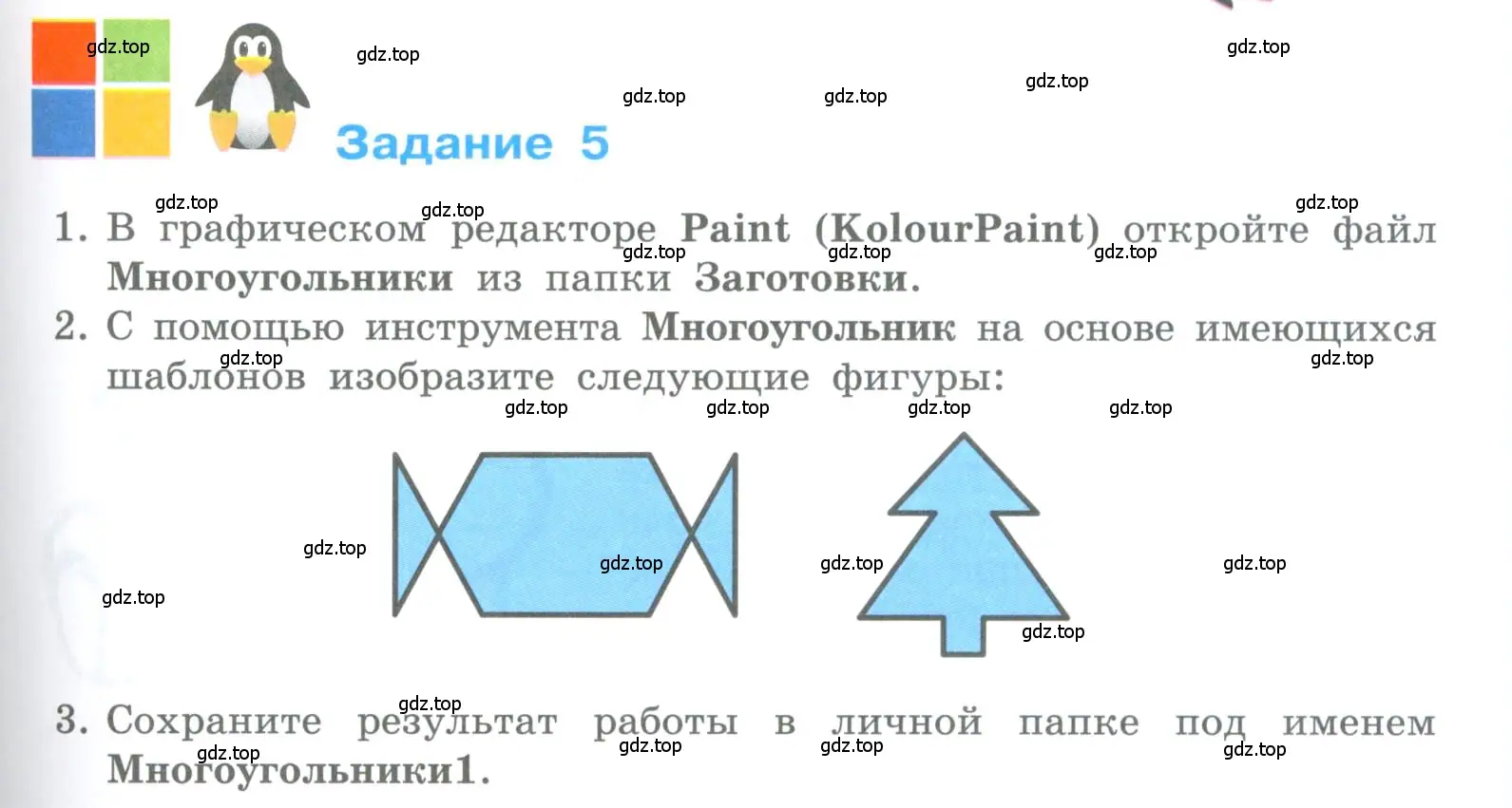 Условие номер 5 (страница 185) гдз по информатике 5 класс Босова, Босова, учебник