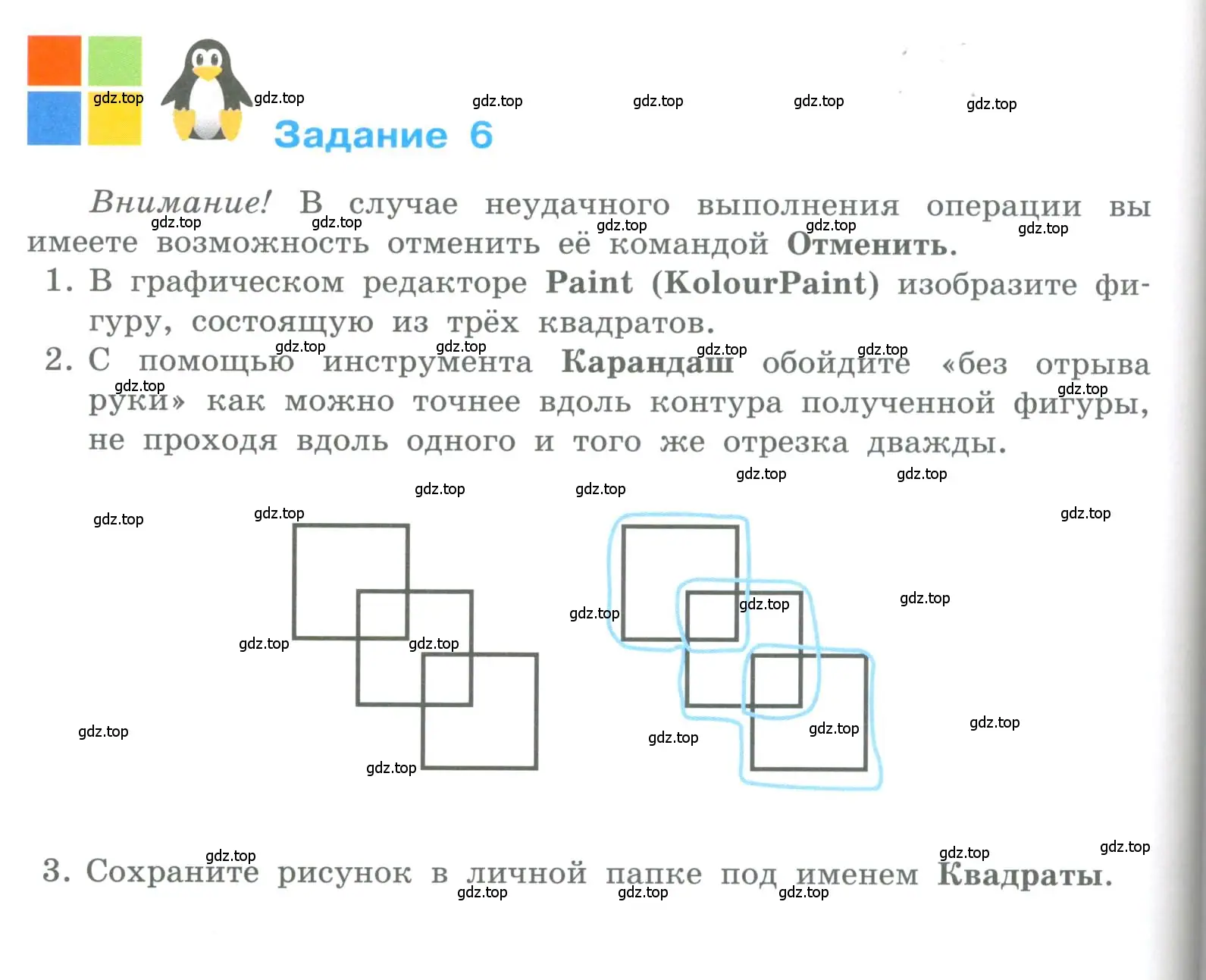 Условие номер 6 (страница 186) гдз по информатике 5 класс Босова, Босова, учебник