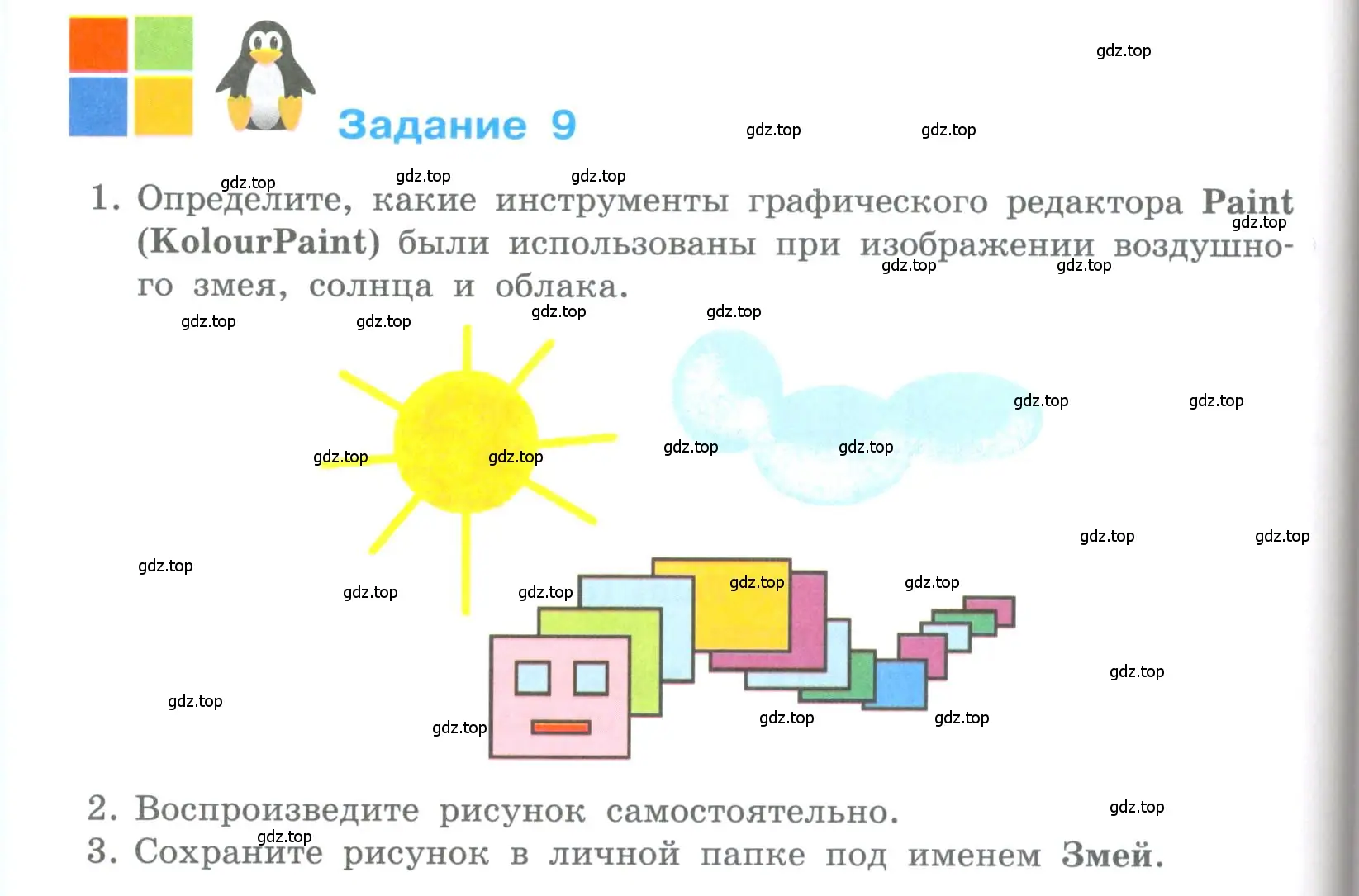 Условие номер 9 (страница 188) гдз по информатике 5 класс Босова, Босова, учебник