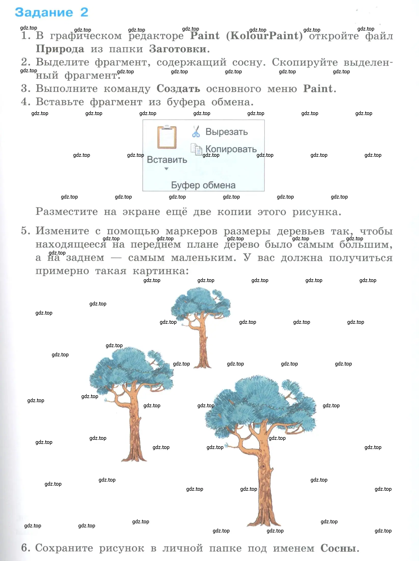 Условие номер 2 (страница 191) гдз по информатике 5 класс Босова, Босова, учебник