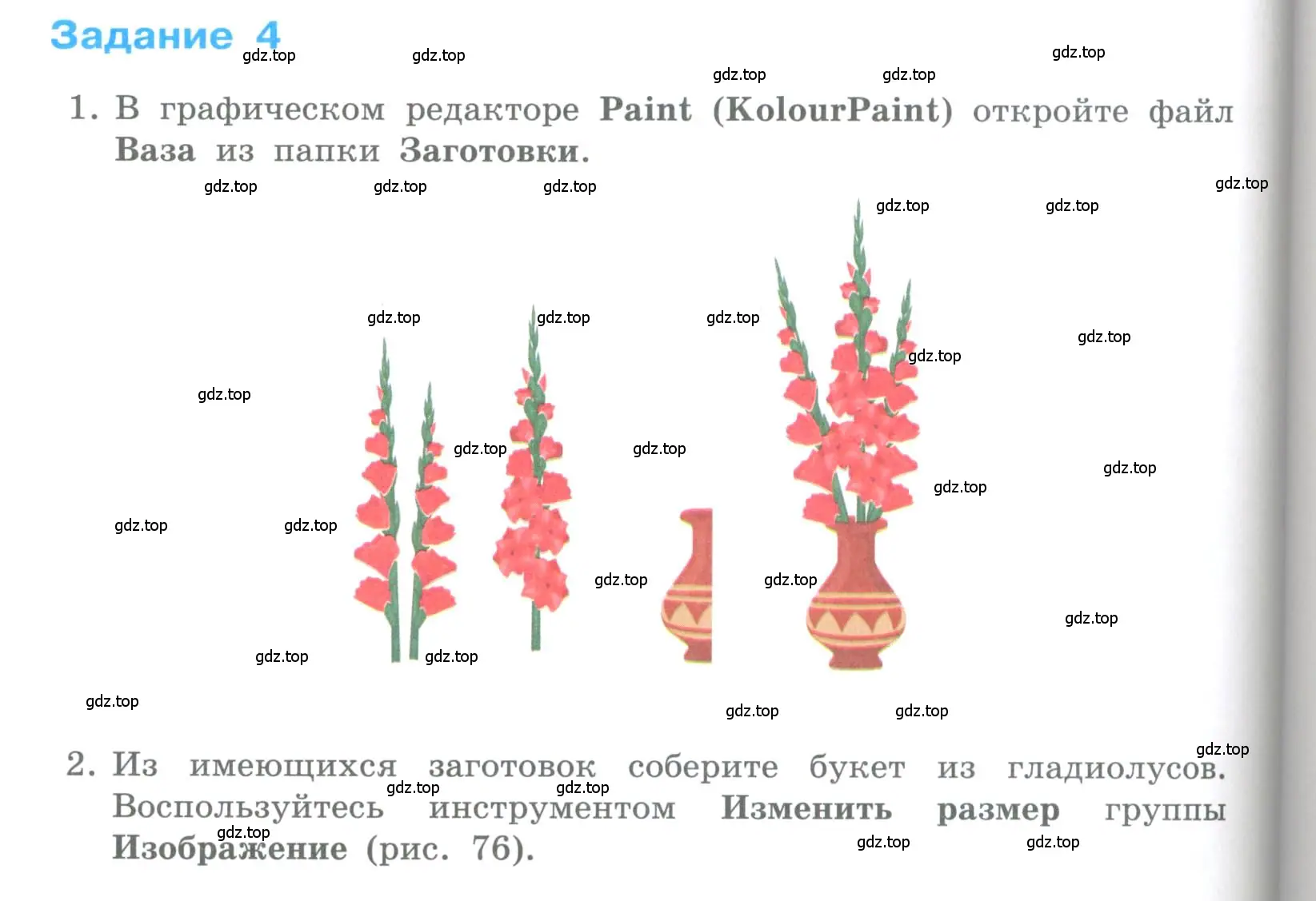 Условие номер 4 (страница 192) гдз по информатике 5 класс Босова, Босова, учебник