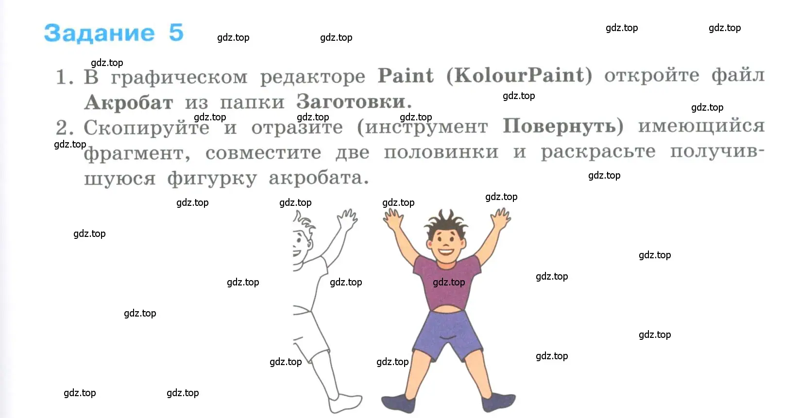 Условие номер 5 (страница 193) гдз по информатике 5 класс Босова, Босова, учебник