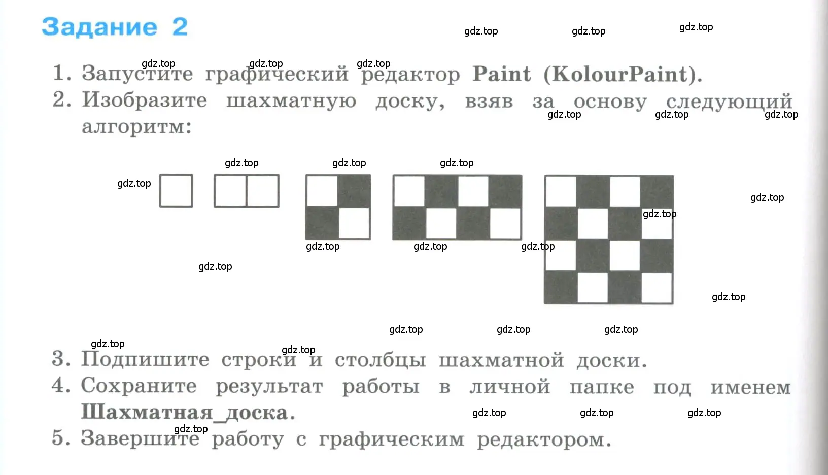 Условие номер 2 (страница 196) гдз по информатике 5 класс Босова, Босова, учебник