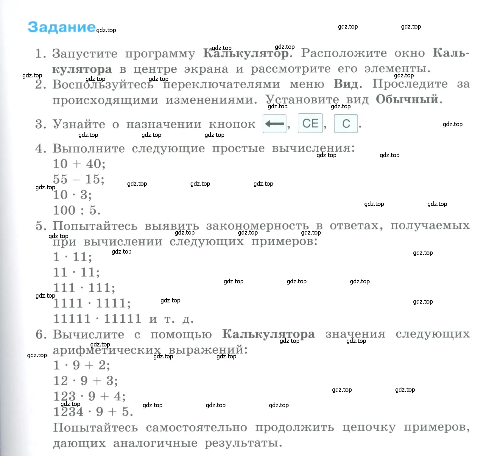 Условие номер 1 (страница 201) гдз по информатике 5 класс Босова, Босова, учебник