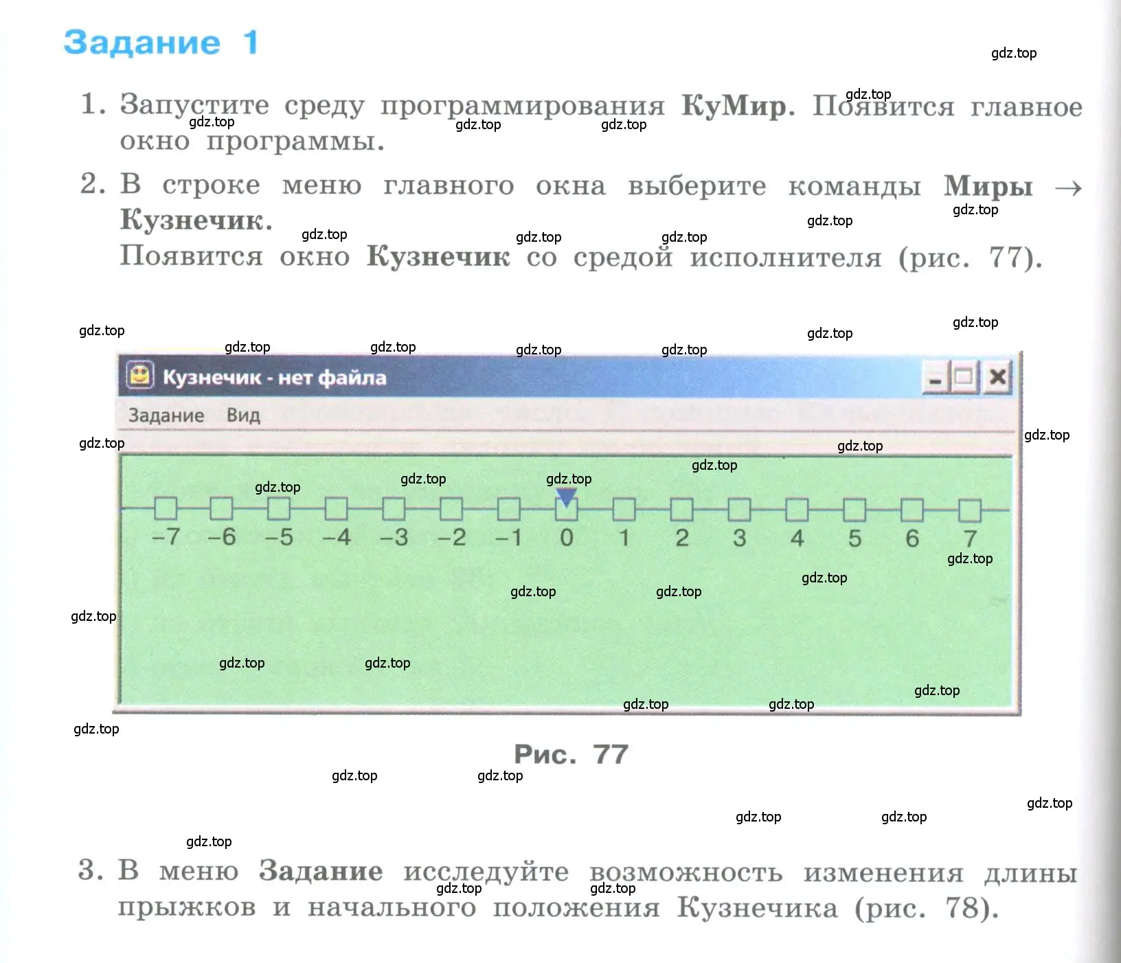 Условие номер 1 (страница 204) гдз по информатике 5 класс Босова, Босова, учебник