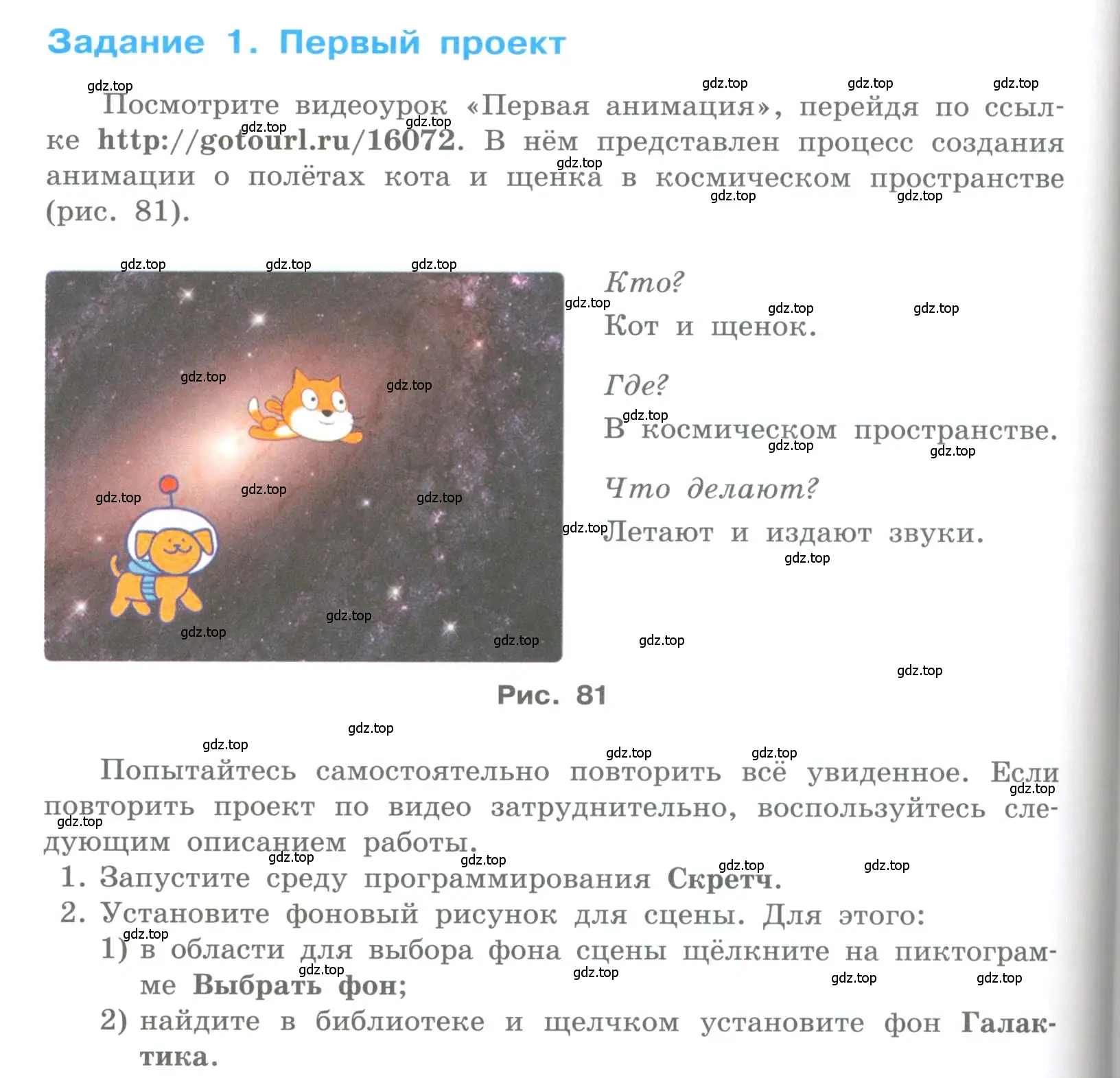 Условие номер 1 (страница 208) гдз по информатике 5 класс Босова, Босова, учебник