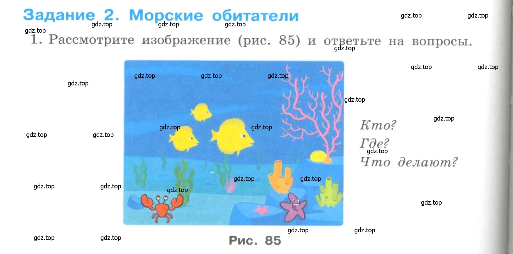 Условие номер 2 (страница 210) гдз по информатике 5 класс Босова, Босова, учебник