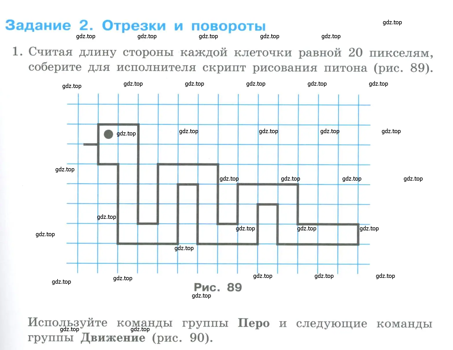 Условие номер 2 (страница 213) гдз по информатике 5 класс Босова, Босова, учебник