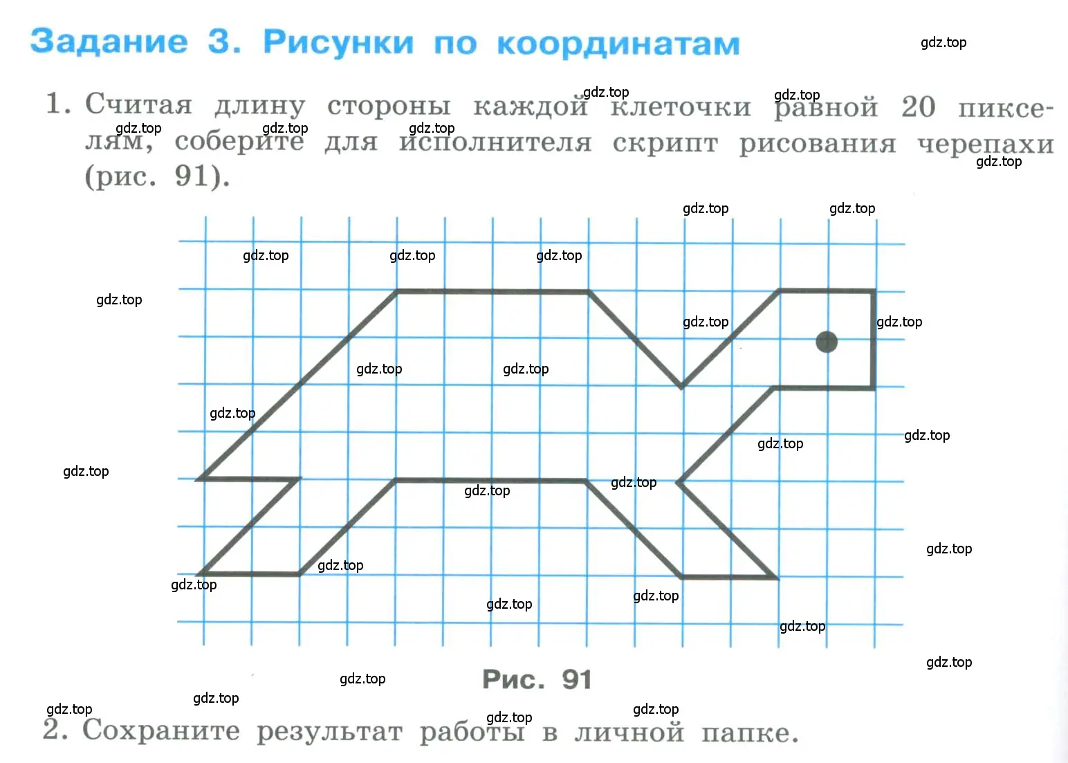 Условие номер 3 (страница 214) гдз по информатике 5 класс Босова, Босова, учебник