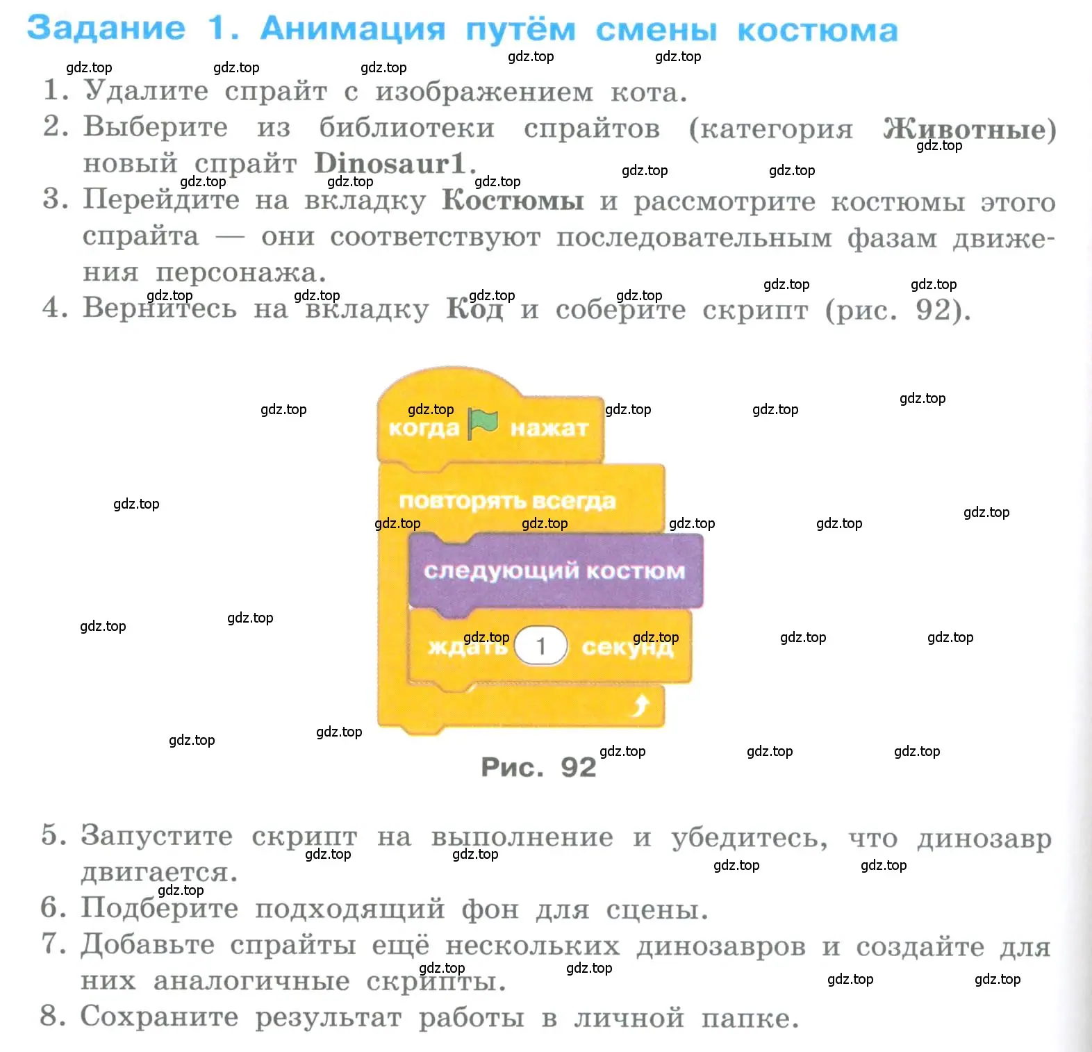 Условие номер 1 (страница 216) гдз по информатике 5 класс Босова, Босова, учебник