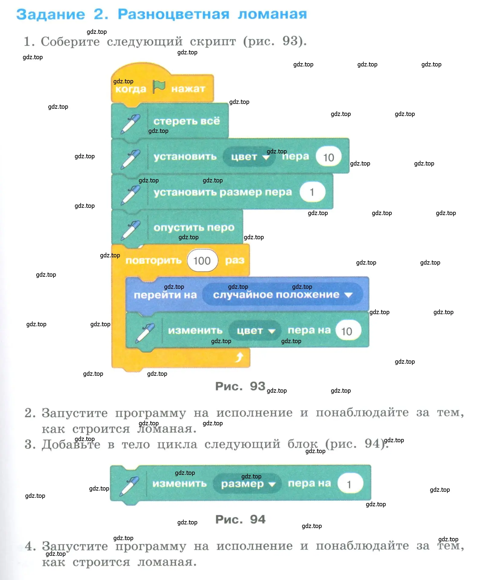 Условие номер 2 (страница 217) гдз по информатике 5 класс Босова, Босова, учебник