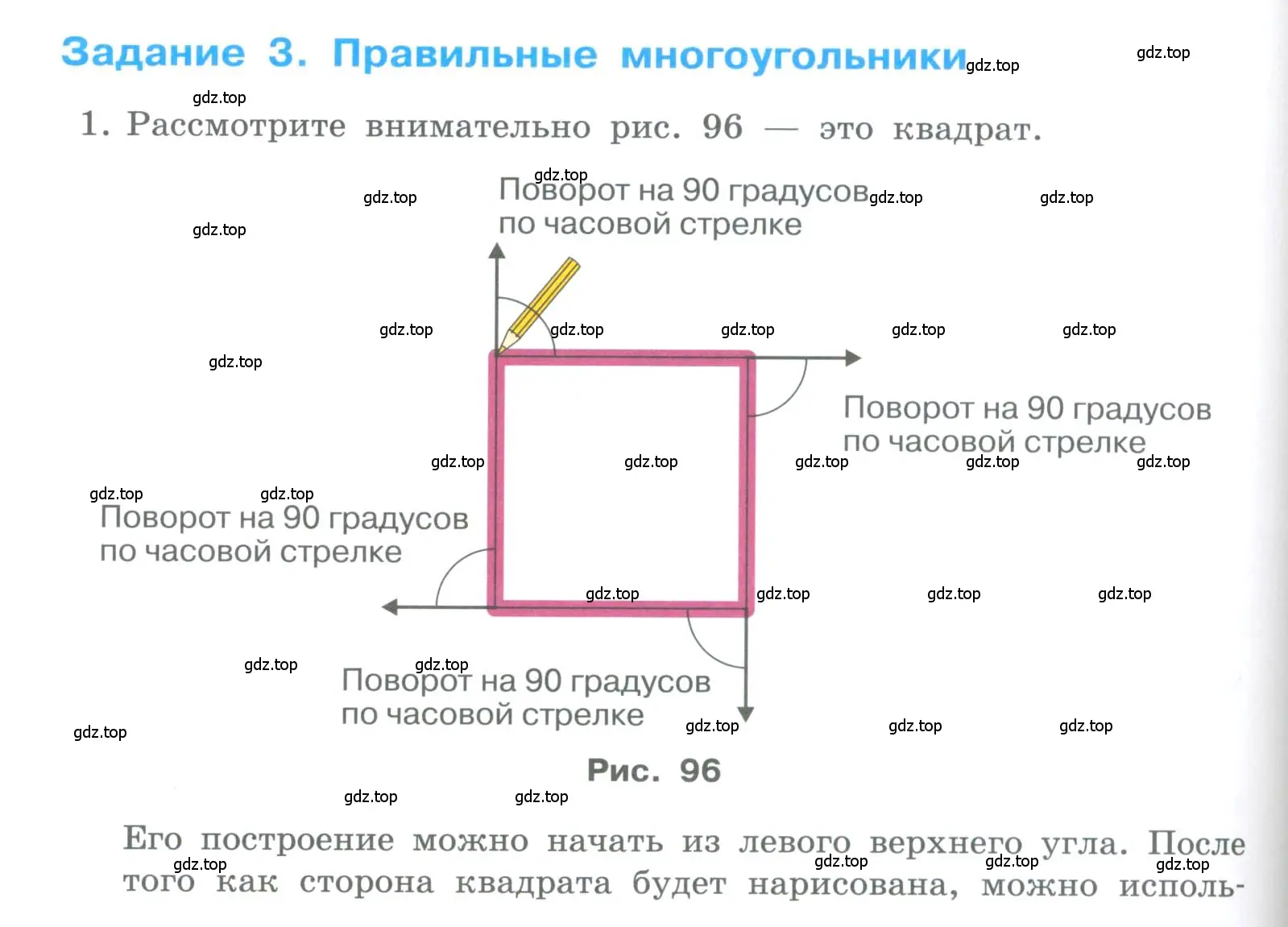 Условие номер 3 (страница 218) гдз по информатике 5 класс Босова, Босова, учебник