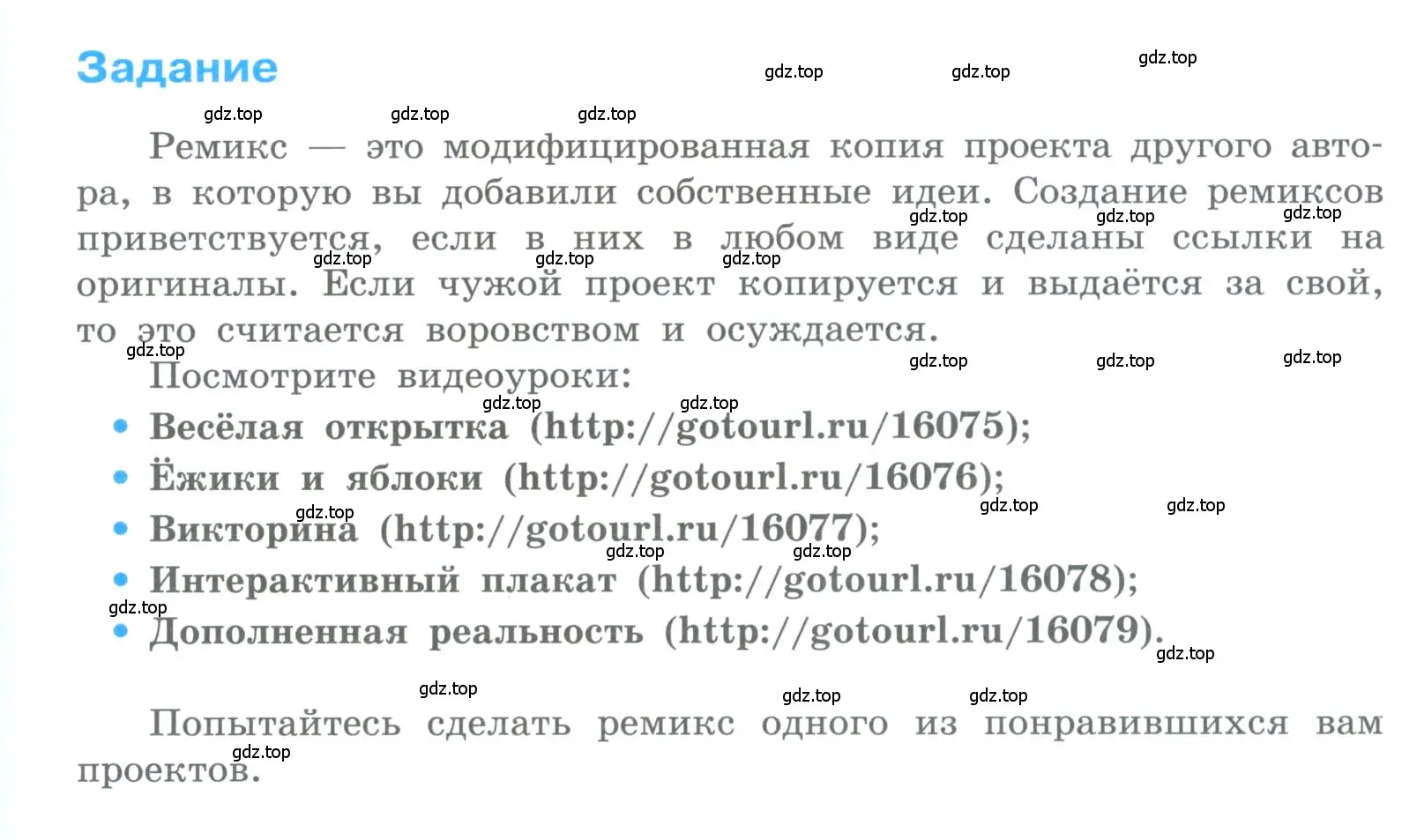 Условие номер 1 (страница 232) гдз по информатике 5 класс Босова, Босова, учебник