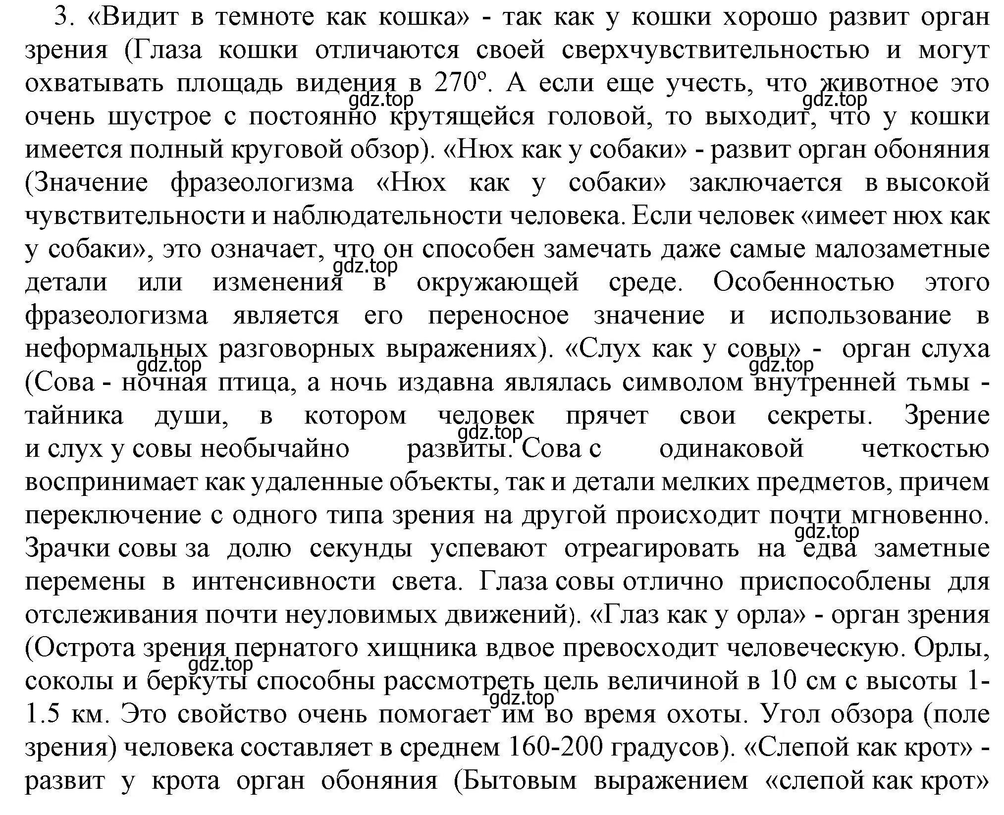 Решение номер 3 (страница 10) гдз по информатике 5 класс Босова, Босова, учебник