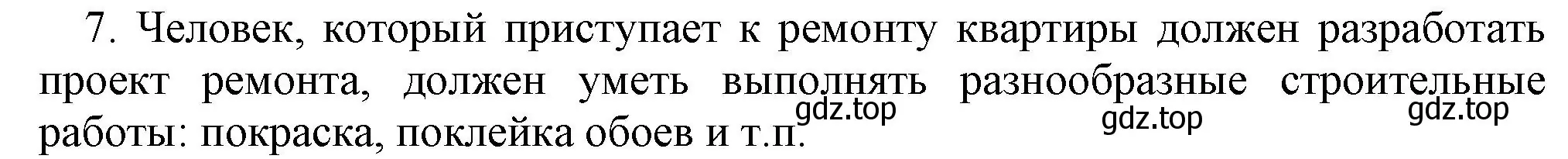 Решение номер 7 (страница 10) гдз по информатике 5 класс Босова, Босова, учебник