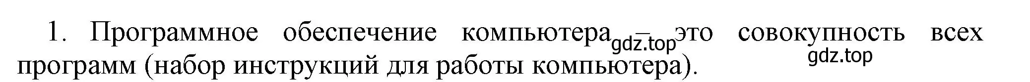 Решение номер 1 (страница 35) гдз по информатике 5 класс Босова, Босова, учебник