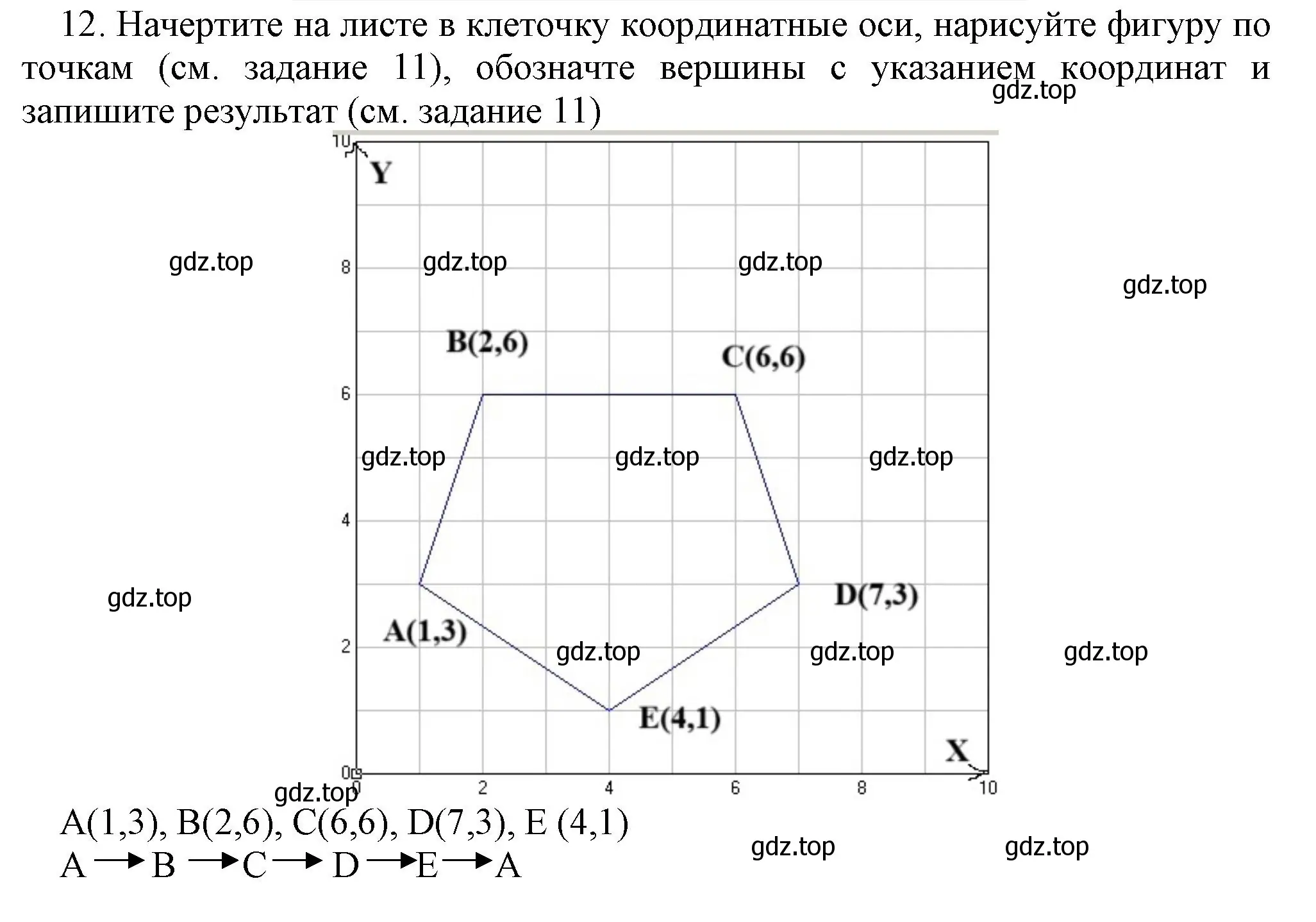 Решение номер 12 (страница 64) гдз по информатике 5 класс Босова, Босова, учебник