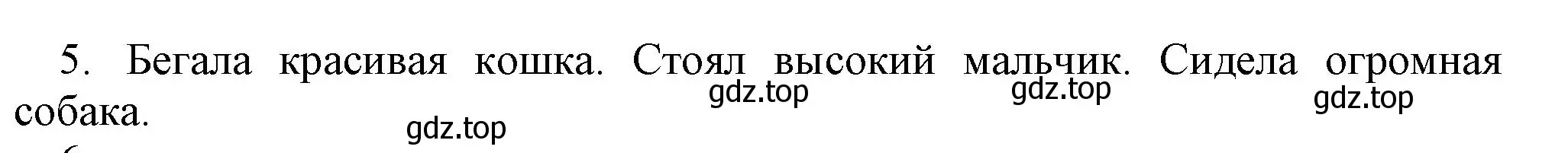 Решение номер 5 (страница 78) гдз по информатике 5 класс Босова, Босова, учебник