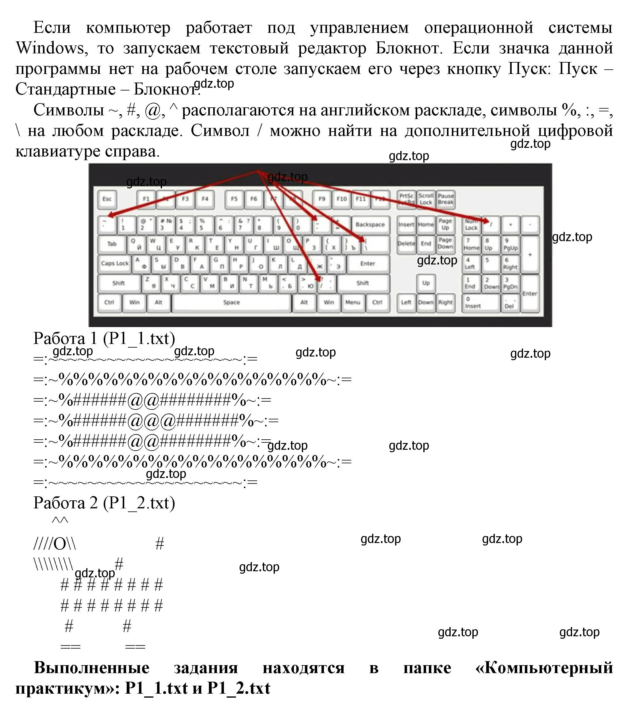 Решение номер 1 (страница 146) гдз по информатике 5 класс Босова, Босова, учебник