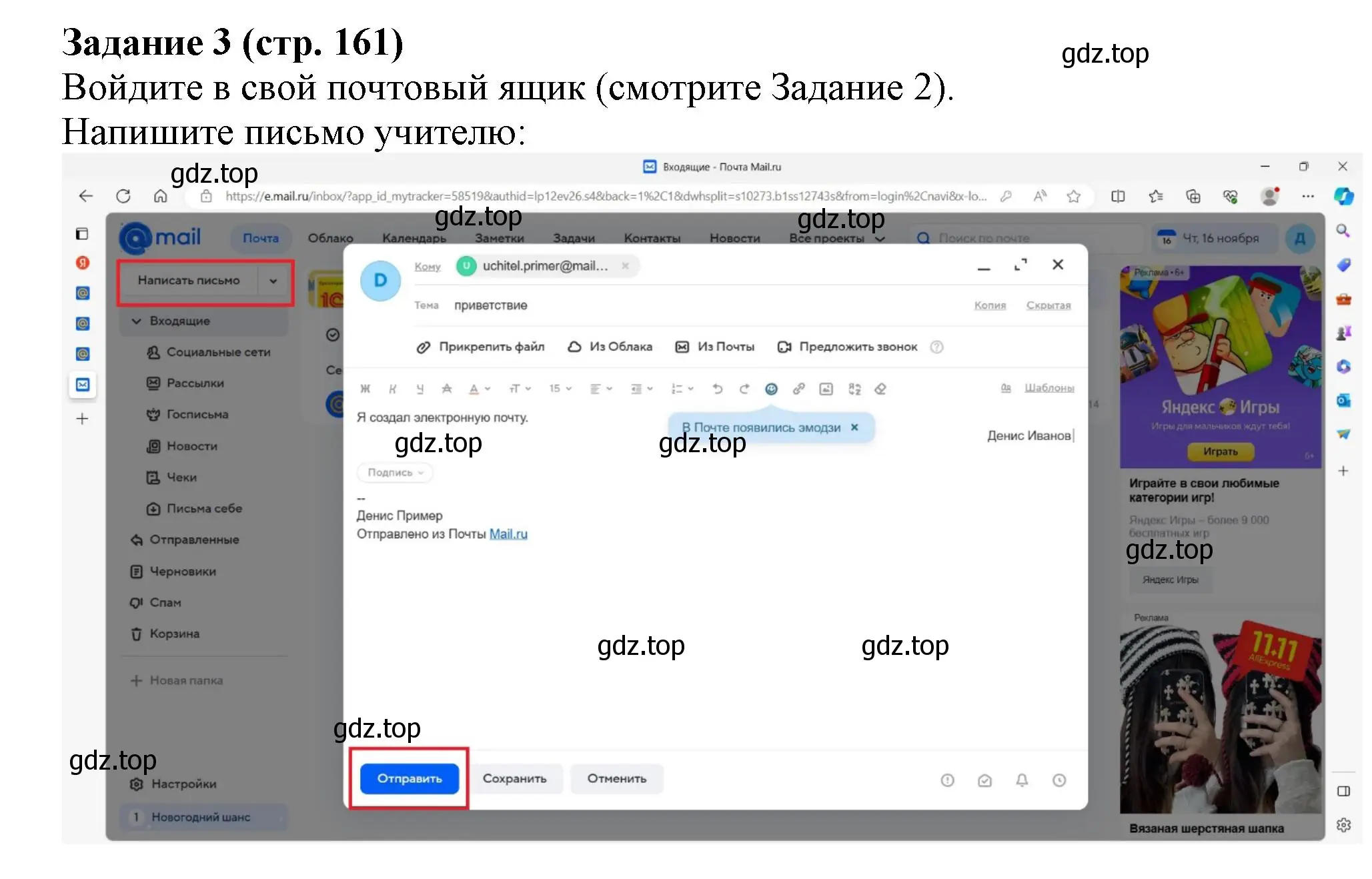 Решение номер 3 (страница 161) гдз по информатике 5 класс Босова, Босова, учебник