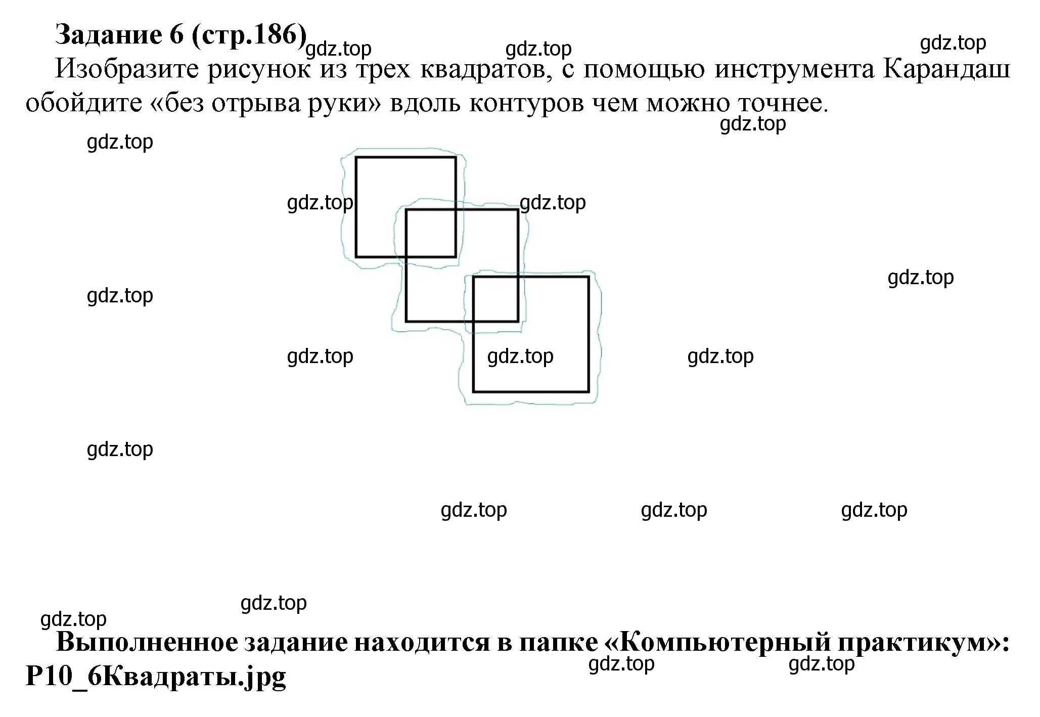 Решение номер 6 (страница 186) гдз по информатике 5 класс Босова, Босова, учебник