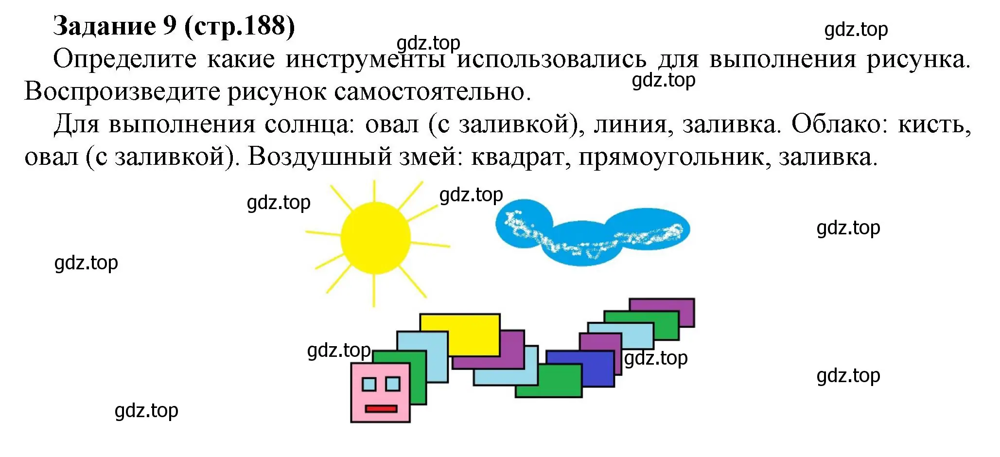 Решение номер 9 (страница 188) гдз по информатике 5 класс Босова, Босова, учебник