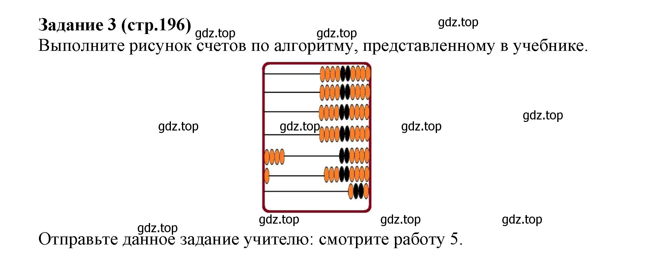 Решение номер 3 (страница 196) гдз по информатике 5 класс Босова, Босова, учебник