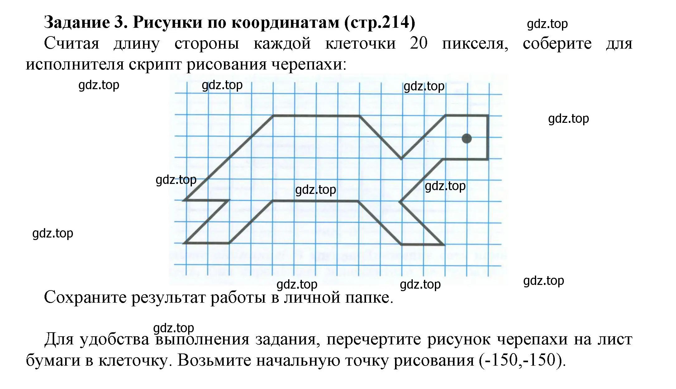 Решение номер 3 (страница 214) гдз по информатике 5 класс Босова, Босова, учебник