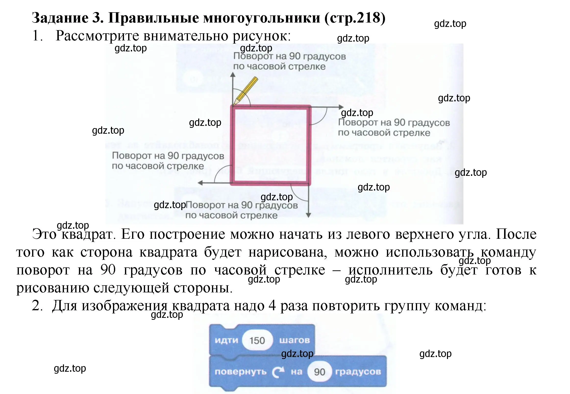 Решение номер 3 (страница 218) гдз по информатике 5 класс Босова, Босова, учебник