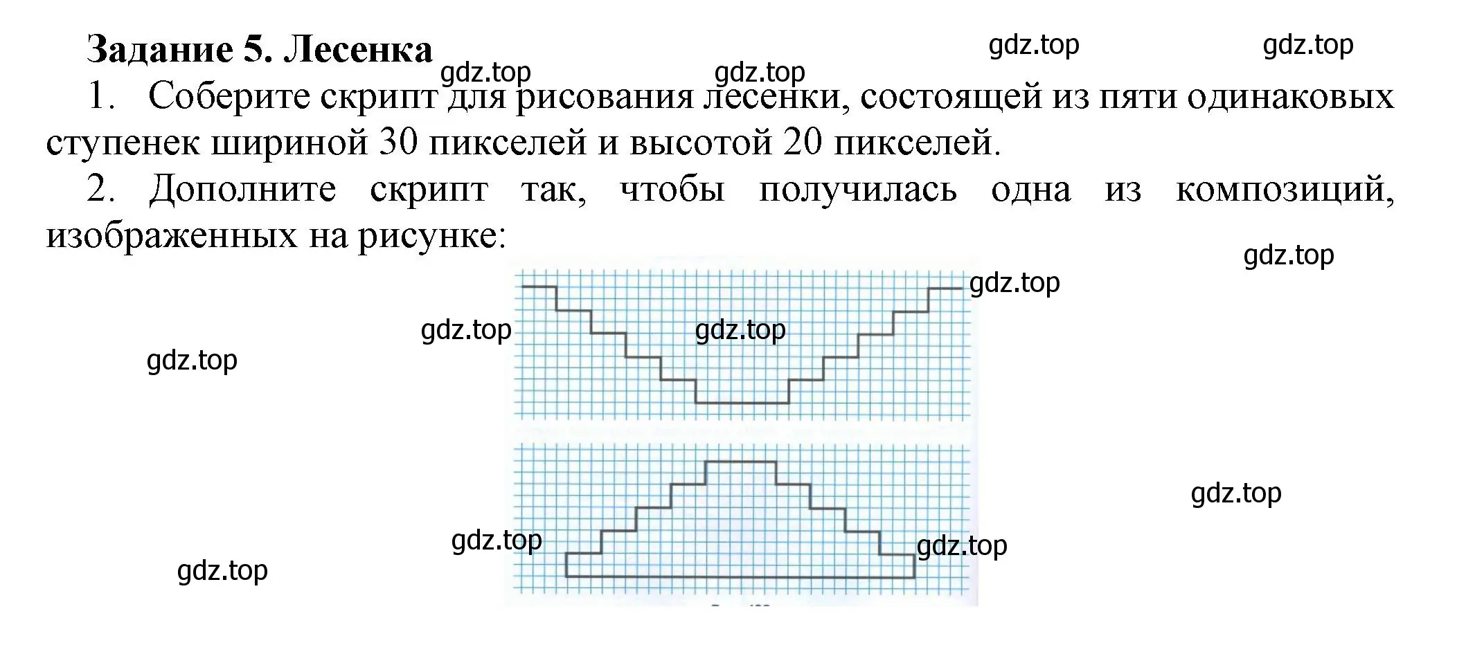 Решение номер 5 (страница 221) гдз по информатике 5 класс Босова, Босова, учебник