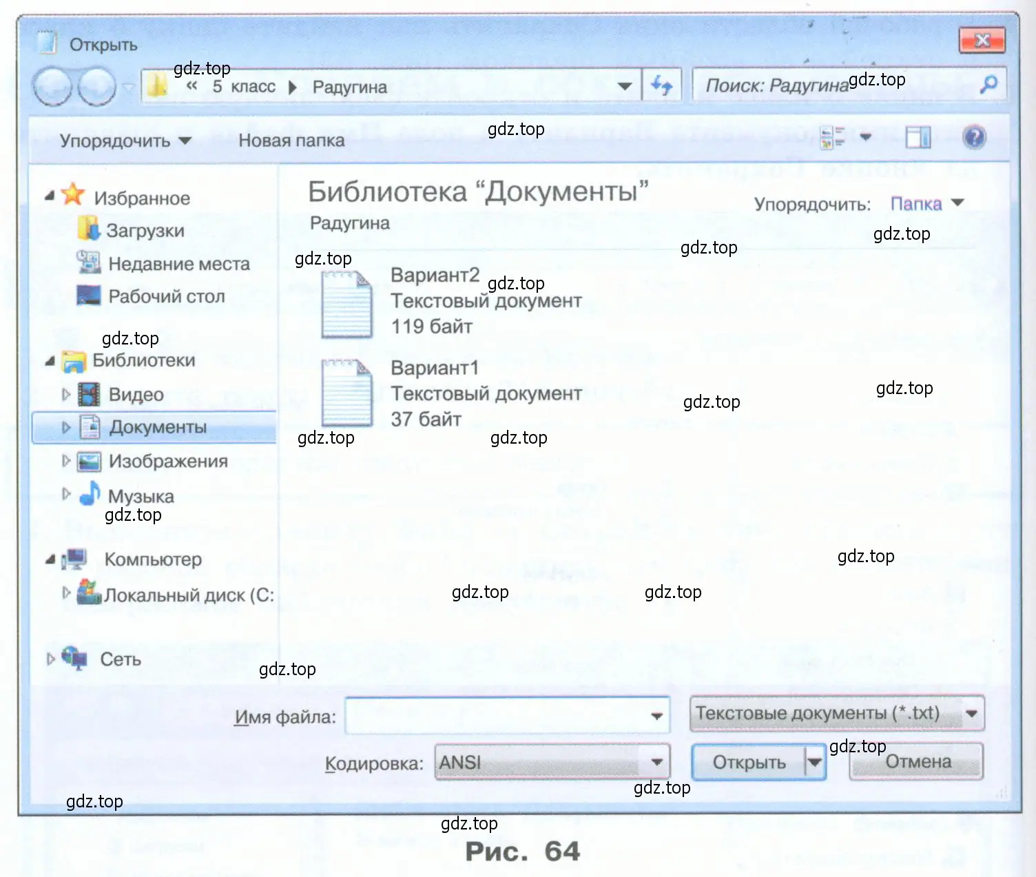 представлено содержимое библиотеки Документы.