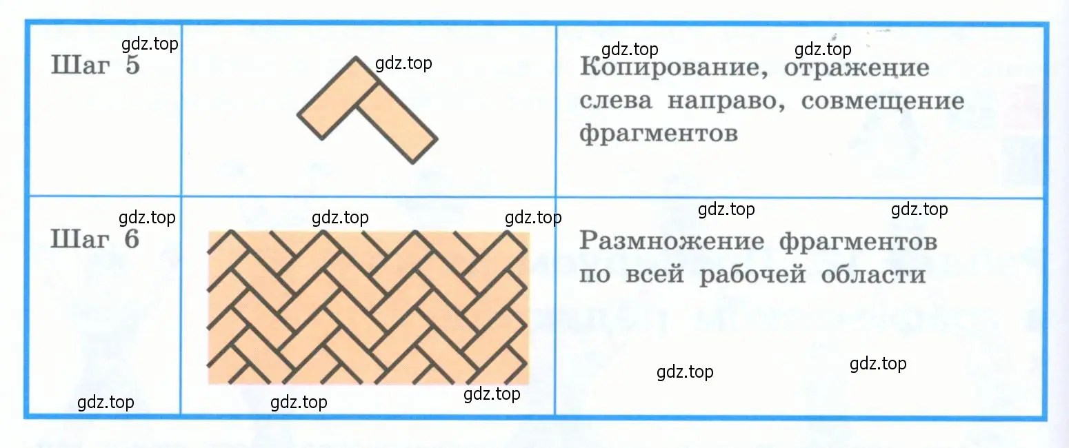 Изобразить фигуру Паркет в Paint (KolourPaint)