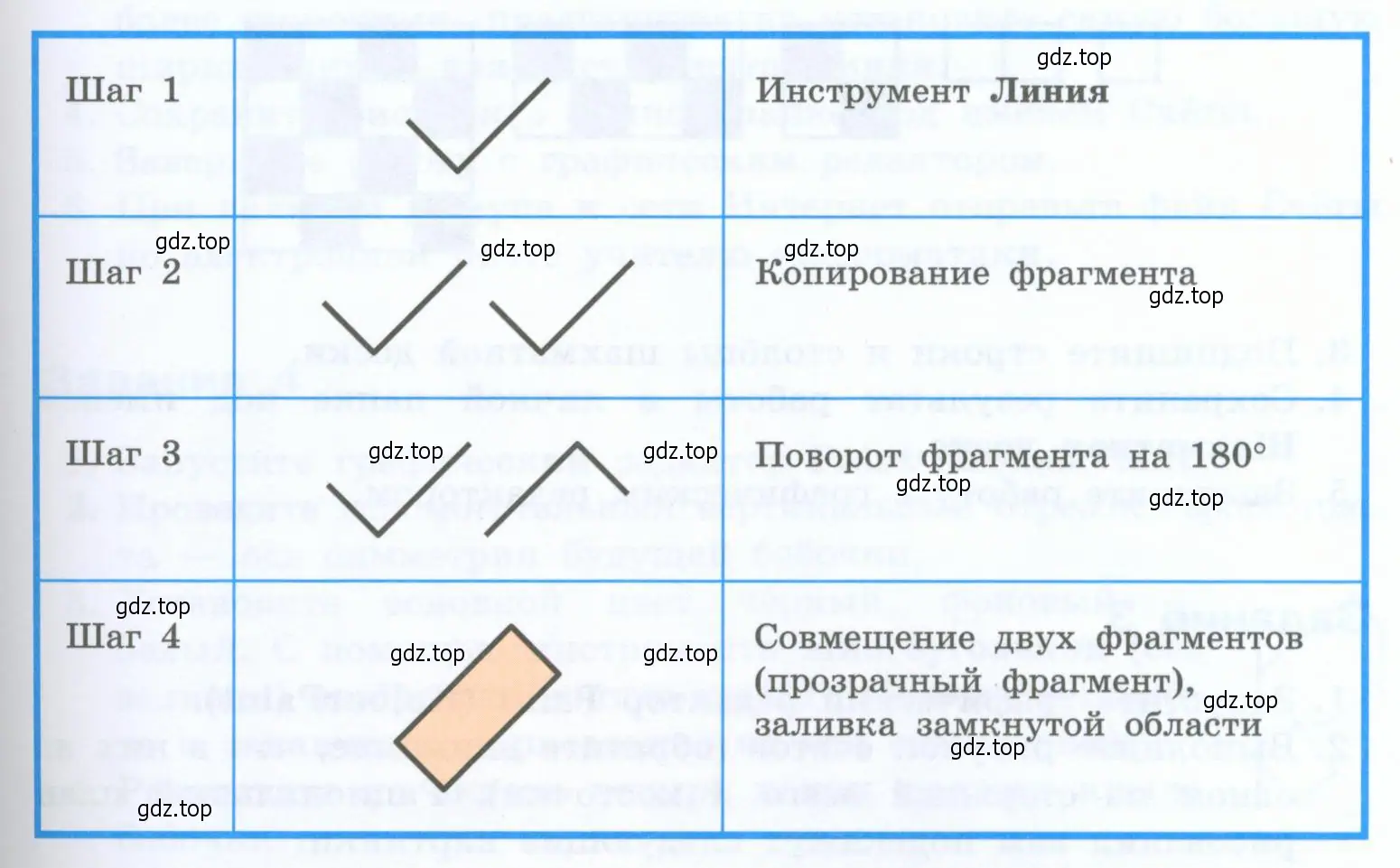 Изобразить фигуру Паркет в Paint (KolourPaint)