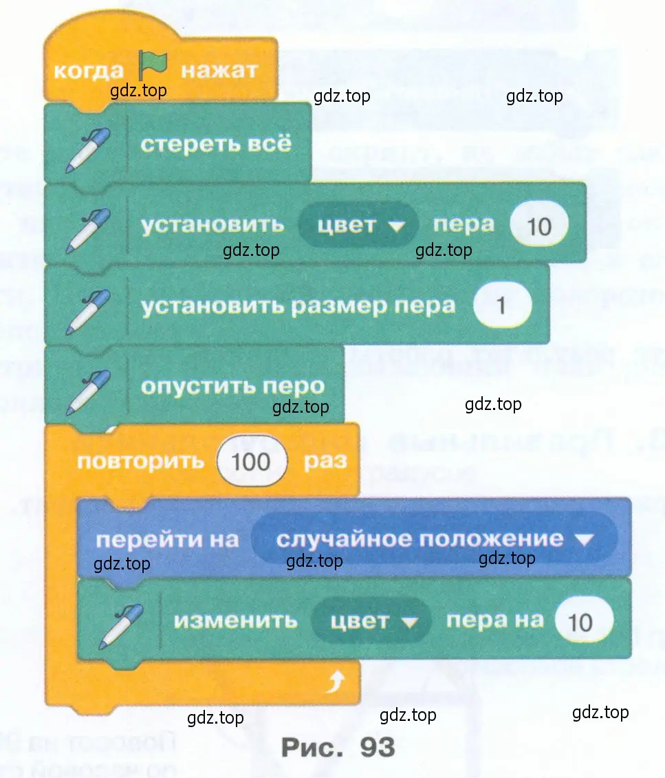 Скрипт Разноцветная ломаная