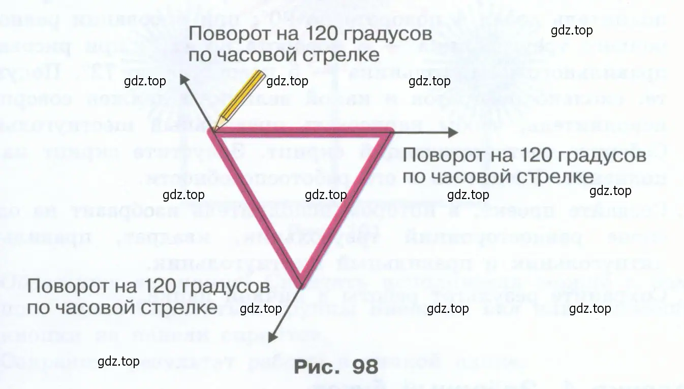 Правильные многоугольники (стр. 218)