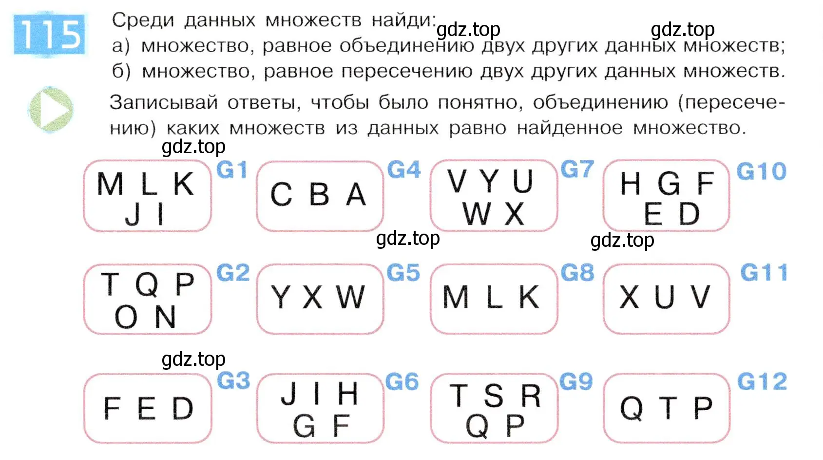 Условие номер 115 (страница 68) гдз по информатике 5 класс Семенов, Рудченко, учебник