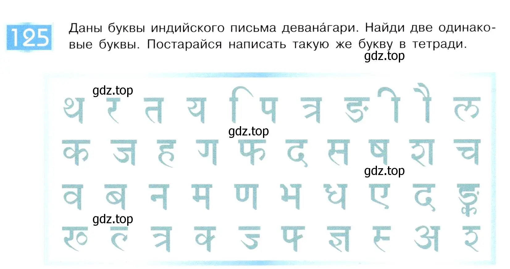 Условие номер 125 (страница 71) гдз по информатике 5 класс Семенов, Рудченко, учебник