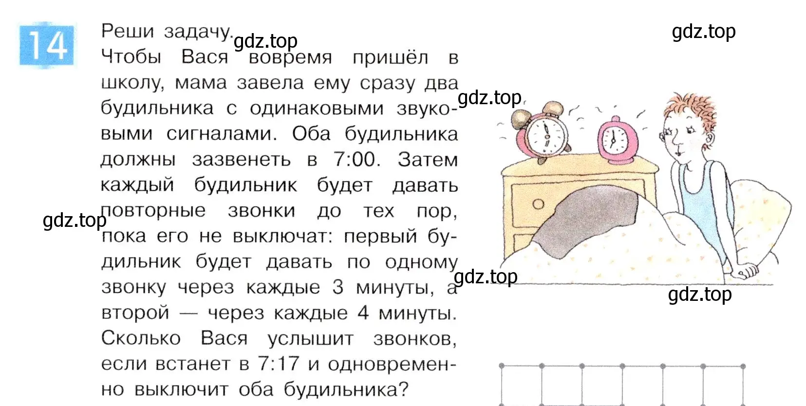 Условие номер 14 (страница 13) гдз по информатике 5 класс Семенов, Рудченко, учебник