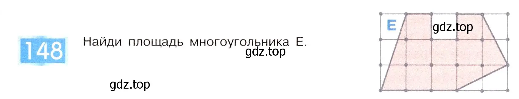 Условие номер 148 (страница 81) гдз по информатике 5 класс Семенов, Рудченко, учебник