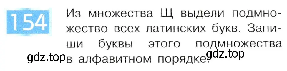 Условие номер 154 (страница 84) гдз по информатике 5 класс Семенов, Рудченко, учебник