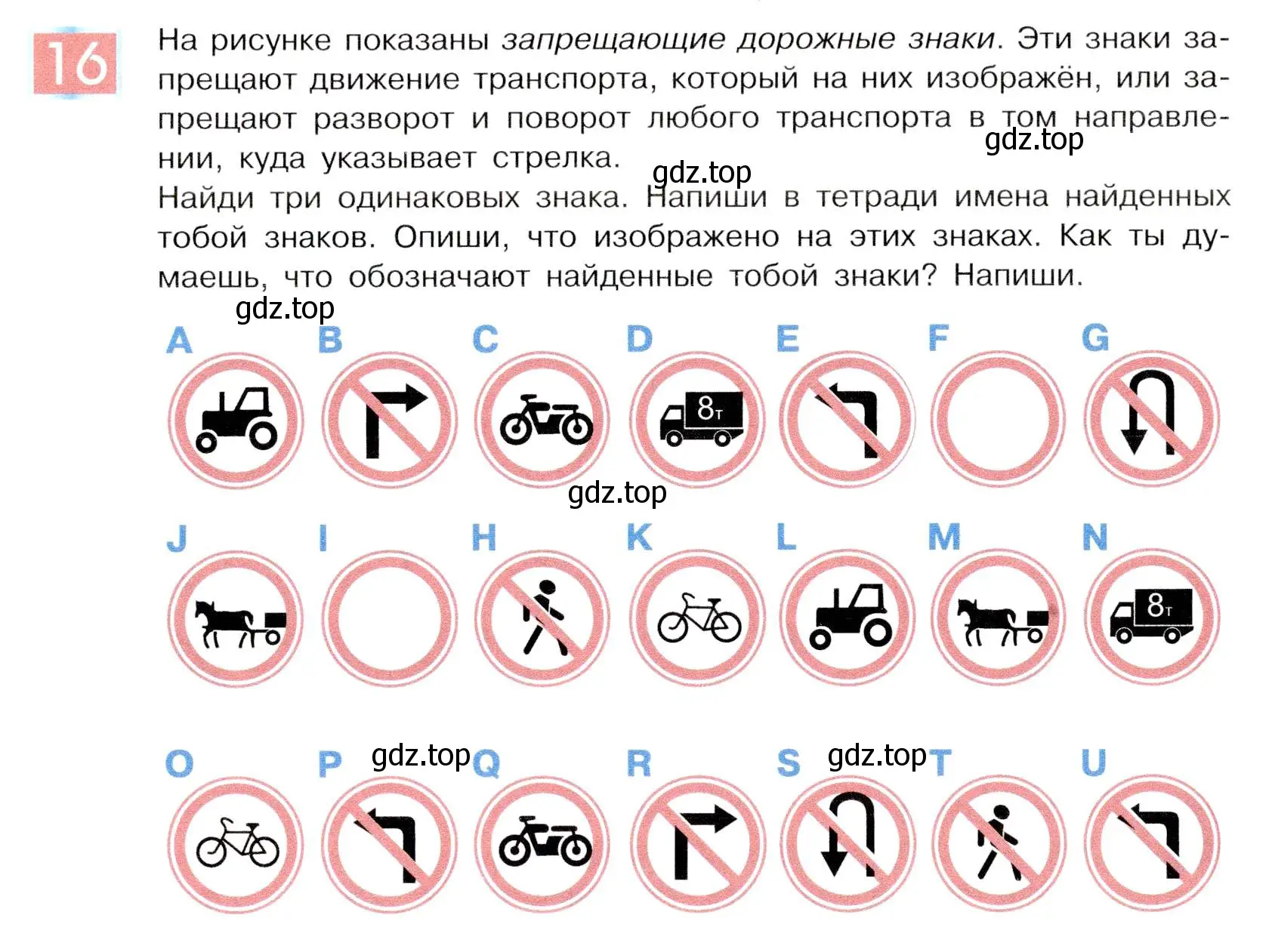 Условие номер 16 (страница 14) гдз по информатике 5 класс Семенов, Рудченко, учебник