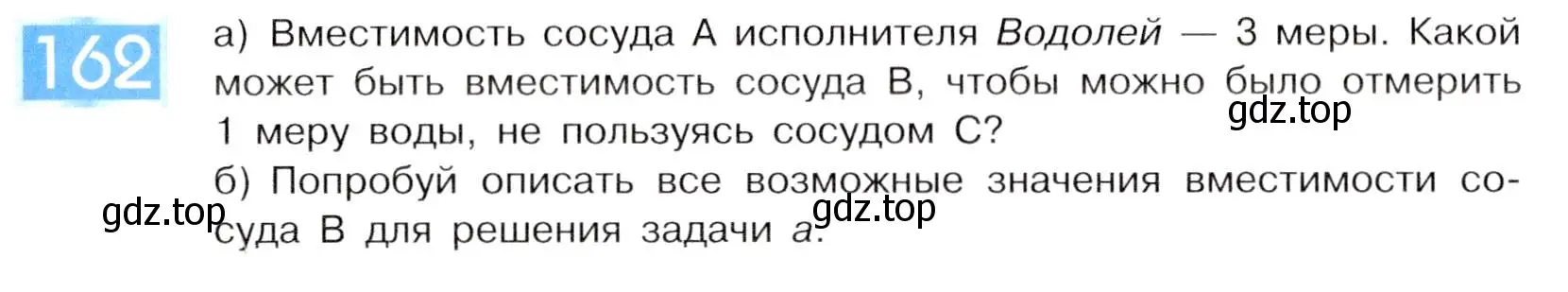 Условие номер 162 (страница 87) гдз по информатике 5 класс Семенов, Рудченко, учебник