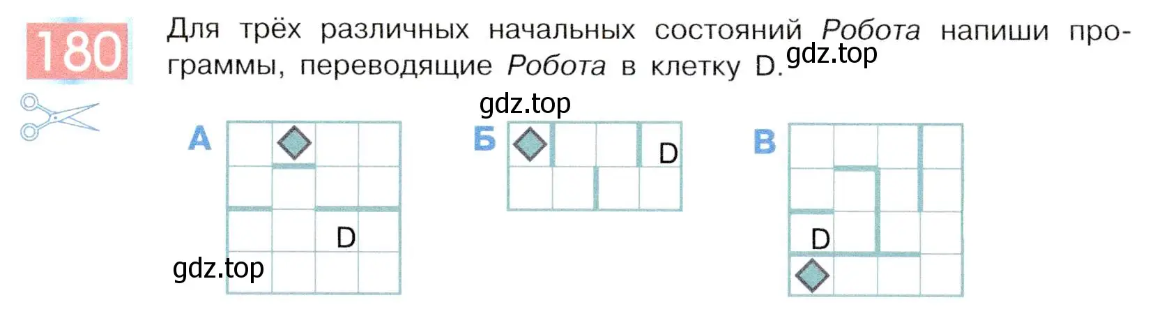 Условие номер 180 (страница 96) гдз по информатике 5 класс Семенов, Рудченко, учебник