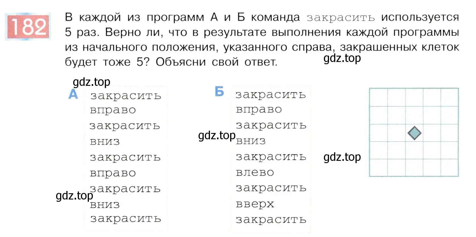 Условие номер 182 (страница 97) гдз по информатике 5 класс Семенов, Рудченко, учебник