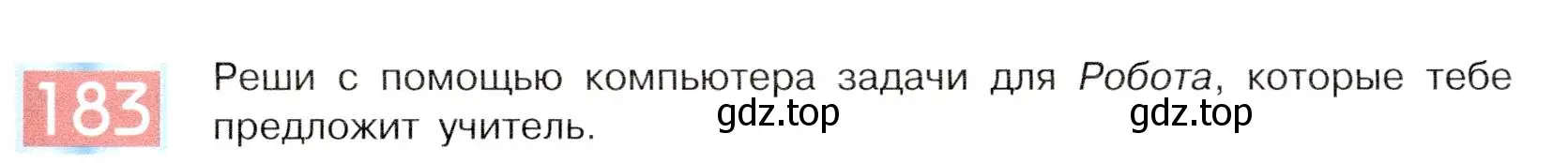 Условие номер 183 (страница 97) гдз по информатике 5 класс Семенов, Рудченко, учебник