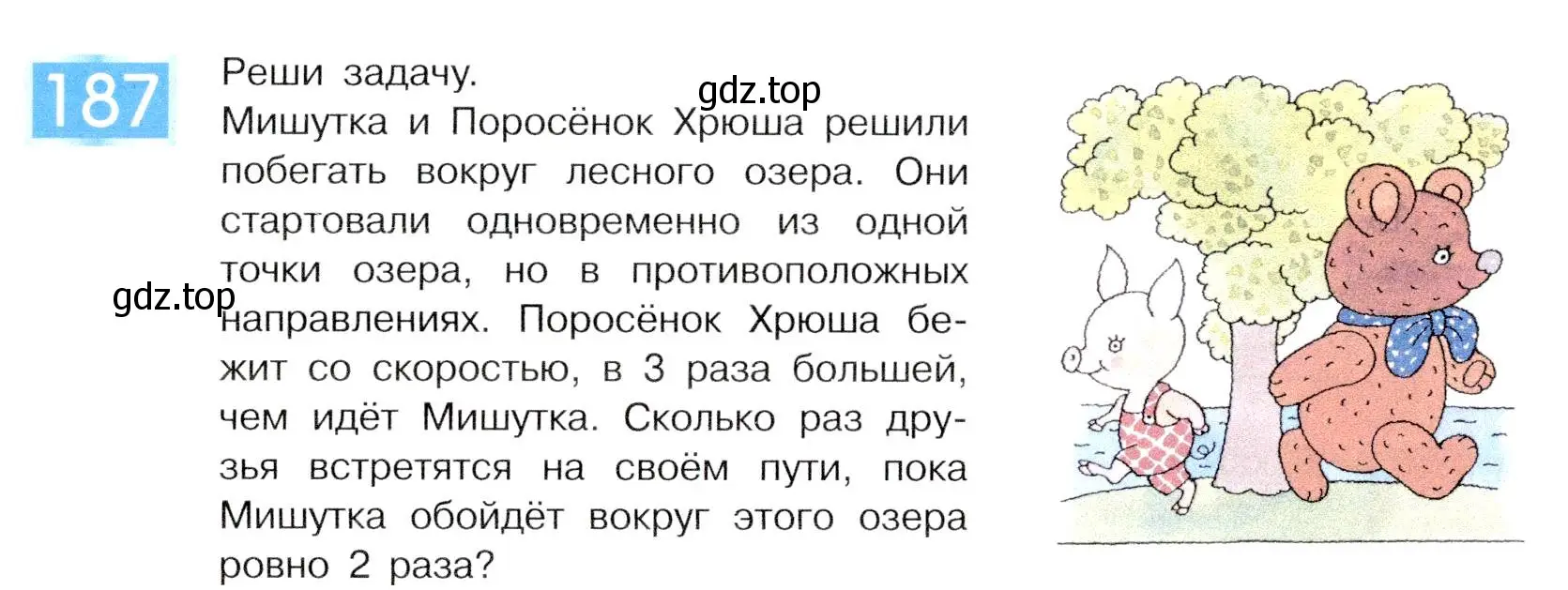 Условие номер 187 (страница 98) гдз по информатике 5 класс Семенов, Рудченко, учебник