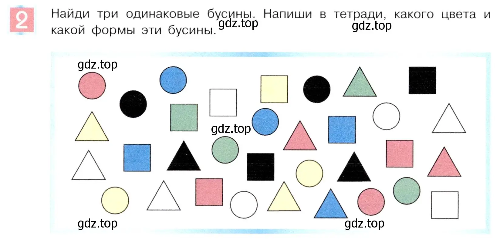 Условие номер 2 (страница 8) гдз по информатике 5 класс Семенов, Рудченко, учебник