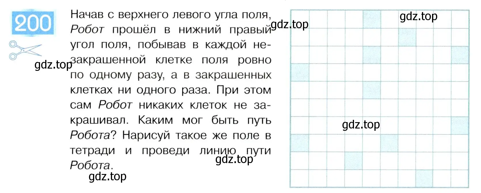 Условие номер 200 (страница 106) гдз по информатике 5 класс Семенов, Рудченко, учебник