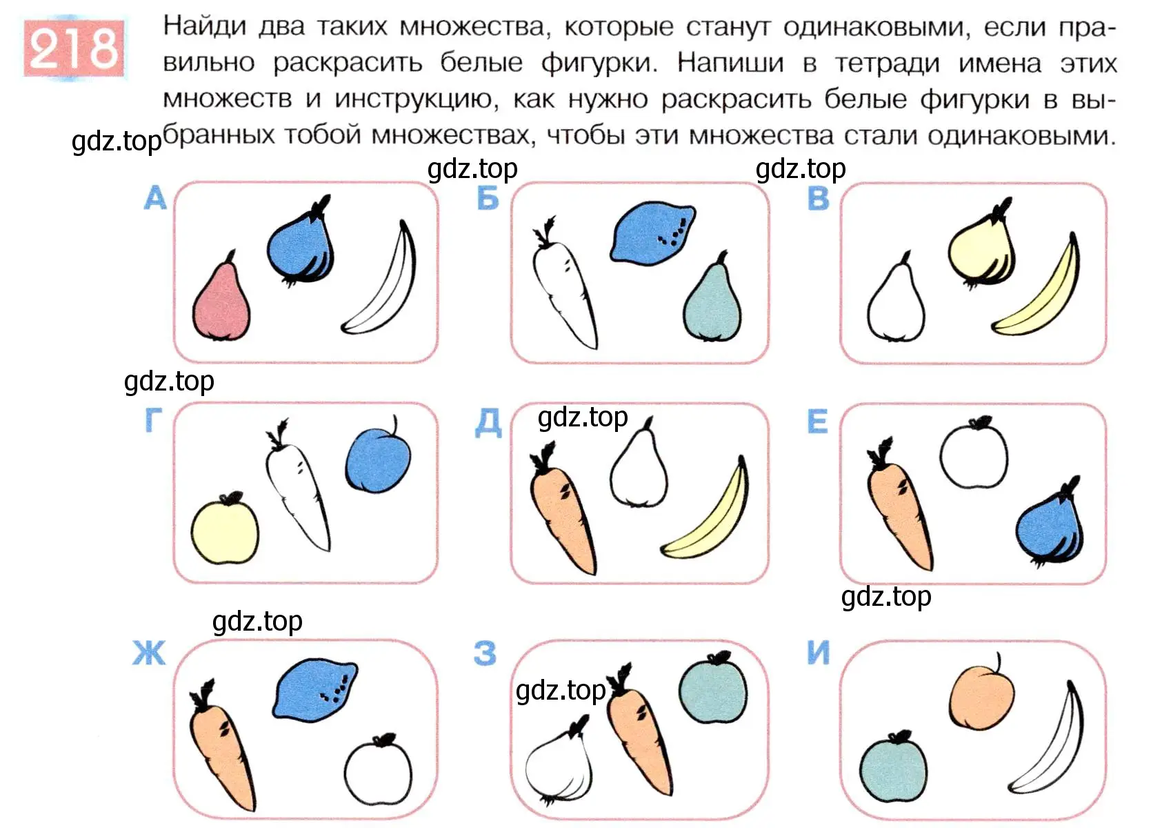 Условие номер 218 (страница 110) гдз по информатике 5 класс Семенов, Рудченко, учебник